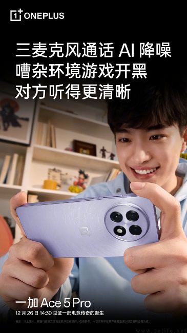 一加Ace5 Pro大量信息揭晓，首发电竞Wi-Fi芯片G1